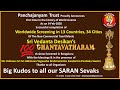 Ghantavatharam -Vedanta Desika Tamil Film with English SubTitles | Sri APN Swami  26 Jan 2021 6PMIST