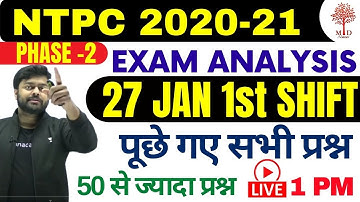 🔥NTPC 2020-21 | 27 JAN 1st Shift Analysis/Asked Questions | NTPC में आज पूछे गए सभी प्रश्न  |
