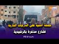 مباشرة من الرشيدية ساعة قبل الفطور حملة أمنية على الدرجات النارية فشارع مذغرة