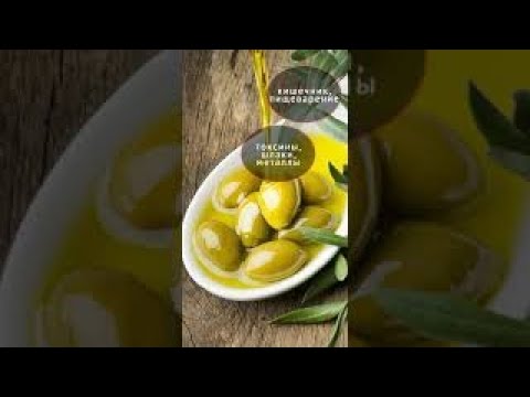 Оливки и маслины польза и вред #Shorts