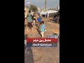 أطفال نازحون يستيقظون بين خيام غمرتها مياه الأمطار جنوب قطاع غزة