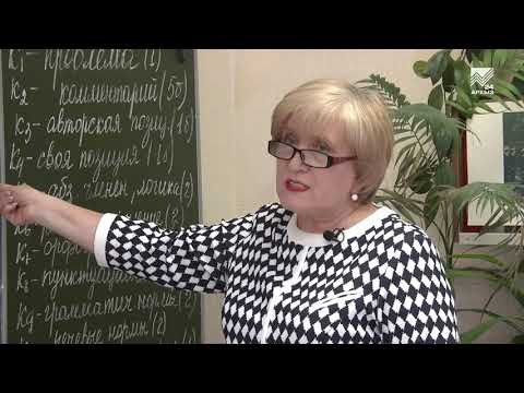 Видеоурок по подготовке к егэ по русскому языку в 11 классе