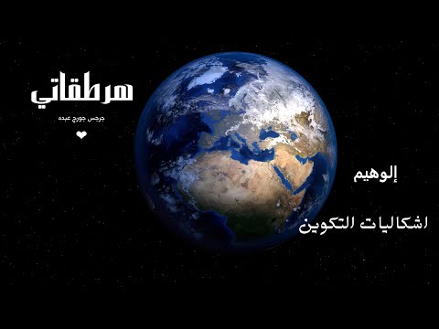 الله إلوهيم