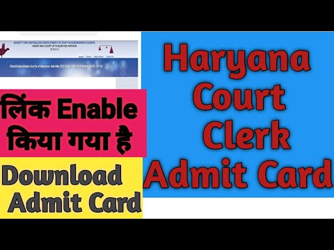 SSSC Haryana High Court clerk Admit Card || Haryana Court Clerk Admit card Download || clerk exam