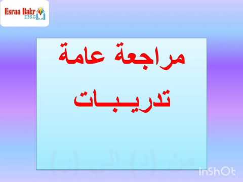 مراجعه من حرف د الي ز 2021