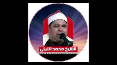 واحدة من روائع الشيخ محمد الليثي من سورة يوسف