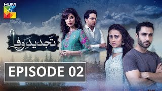 Tajdeed e Wafa Episode #02 HUM TV Drama 30 September 2018