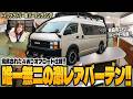 4WDの人気車両!!】エアコンなど完全フル装備!! 納車3年待ちの人気