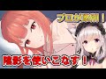 【イラスト添削】陰影の重要性！思い切った色使いでレベルアップ！【イラスト添削ライブ配信】＃24