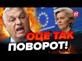 😡ЦЕ переходить ВСІ МЕЖІ! Орбан ПОГРОЖУЄ ЄС / Туреччина зробила ТАКЕ: у змові з Росією?