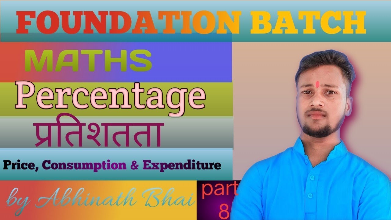 Percentage प्रतिशतता ( part 8) // Selection With Abhinath/by Abhinath 
