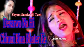 New Bhojpuri hi tech DJ song Vivek Raj Basti(3)
