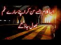 Ya mere allah      best urdu nazam  2019 2020