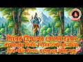  শিবের ত্রিশূল: ত্রিগুণের রহস্য#shiv_bhajans গঙ্গার পৃথিবীতে আগমন: শিবের জটায় আশ্রয়Iশিব-শক্তি মিলন 