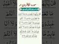#Quran#surah#qurantilawat#quranayat#emotional#byan#islam#islamic