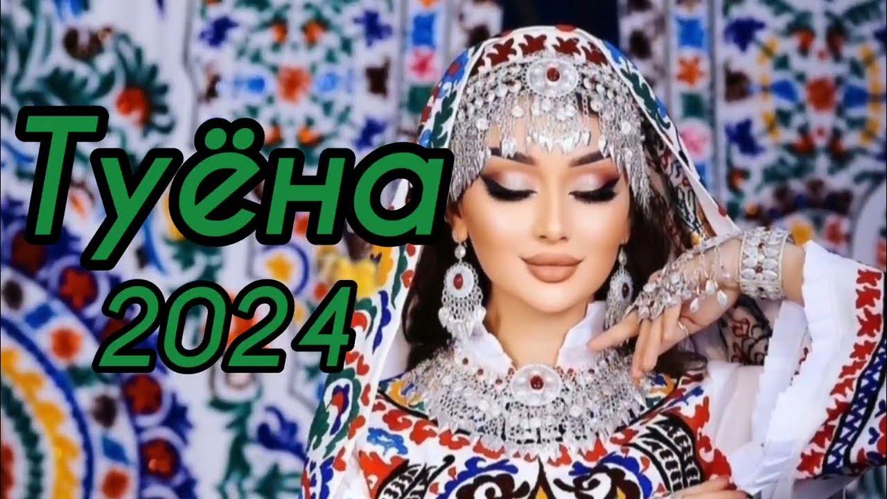 Парвизи ашурзод. Парвизи шодибек. Музыка таджики 2024. Музыка таджики 2024. Мы таджики.