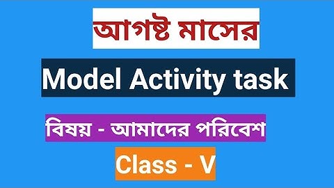 Model Activity task amader poribesh class 5 august month#modellactivityamaderporibesh