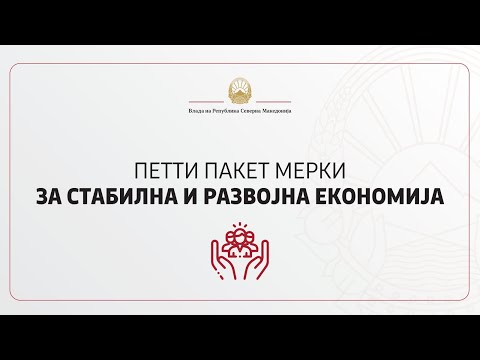 Прес-конференција на претседателот на Владата Зоран Заев за петтиот пакет економски мерки