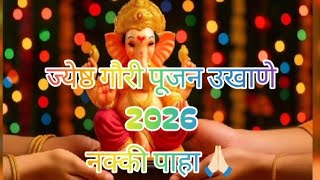 गौरी पूजनासाठी खास सोपे उखाणे Gauri Pujan Sathi khas ukhane#video #marathi #ukhane  screenshot 4