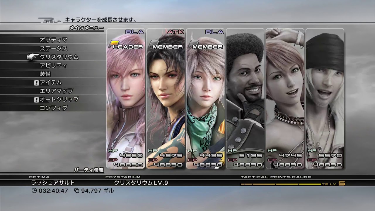 Ff13 パルスのファルシのルシがコクーンでパージ Part8 感想 たなブロ