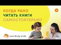 ЭТАПЫ ОБУЧЕНИЯ ЧТЕНИЮ