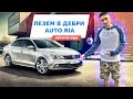 Выгодно ли покупать авто из США в 2021 году? На примере VW Jetta