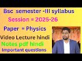 Lecture - 14//bsc 3rd semester physics syllabus/व्यतिकरण/
