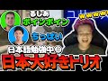 Vtuberのおっぱいトークで盛り上がる3人!! 【日本語字幕】【Apex】