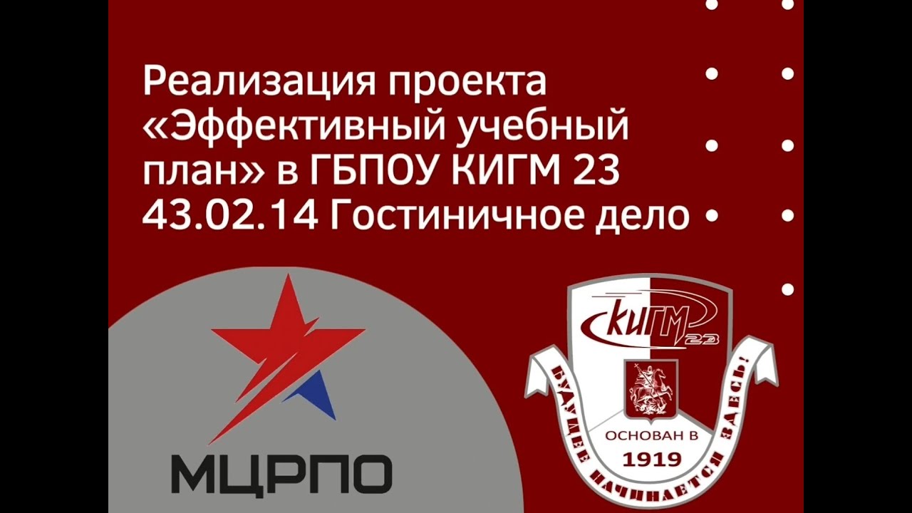 Кигм 23 учебный план