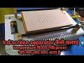 lcd screen separator machine use||lcd separator machine temperature settings