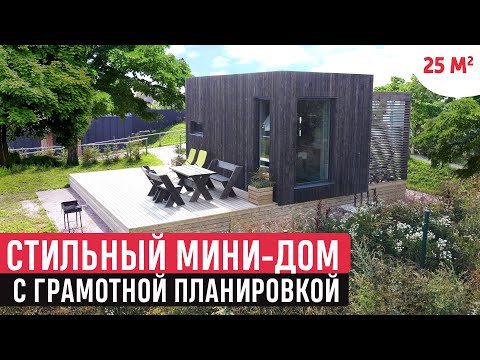 Маленький домик с удобной планировкой/Обзор дома и РумТур/Tiny house Family Barn Karvala 25 & sauna