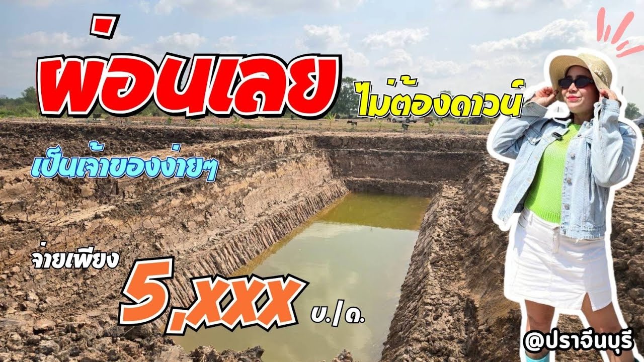 ✅️ผ่อนเลย ไม่ต้องดาวน์ 💢ฟรีดอกเบี้ย เพียงเดือละ5,834บ.