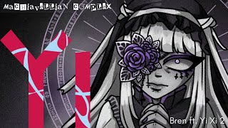 MACHIAVELLIAN COMPLEX