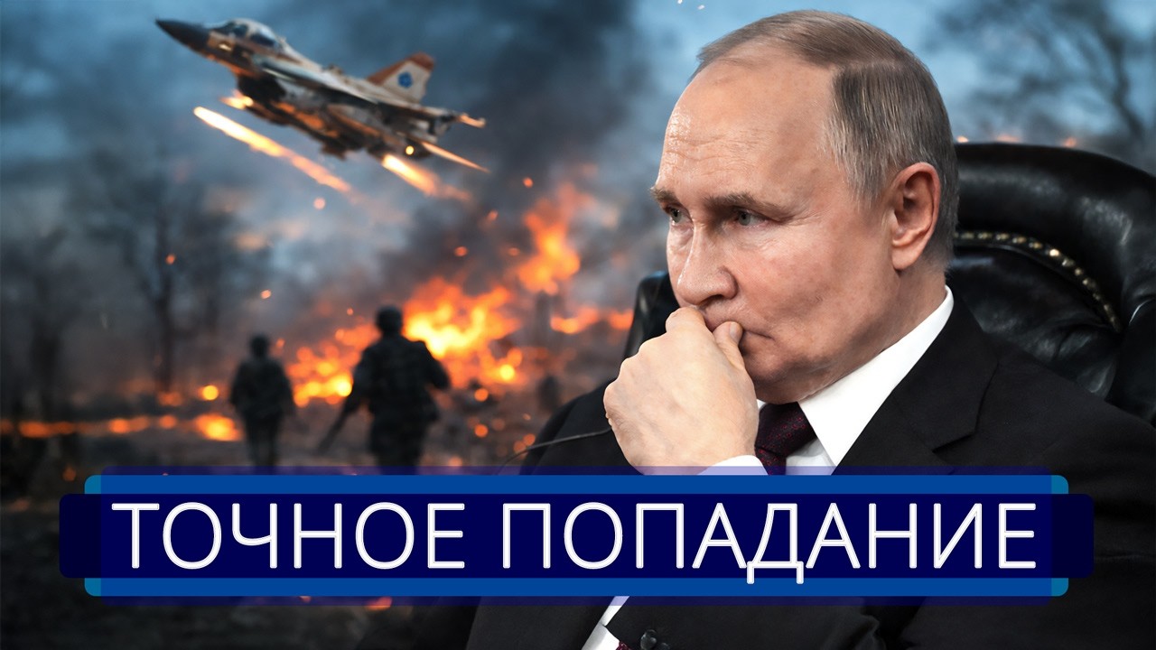 ⚡️ Взорван командующий войсками || Авиаудар Израиля по центру РФ