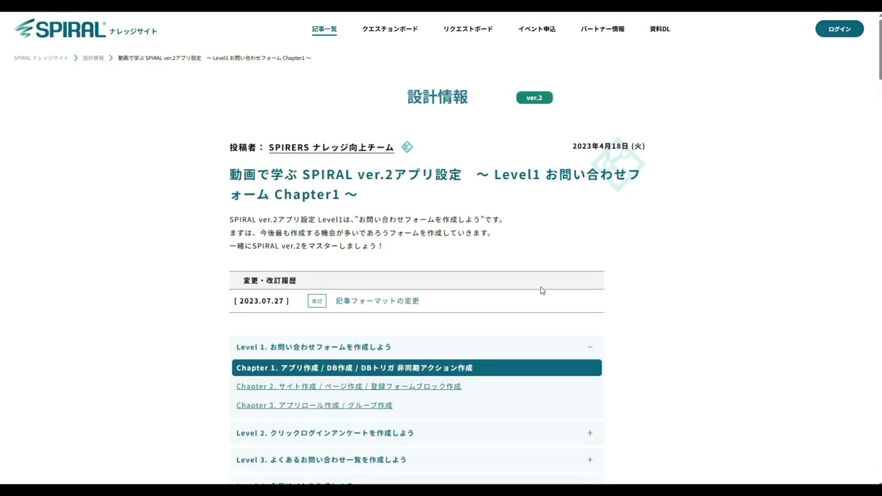 WebTools、とにかく触ってみた【やまざき調べ・改vol.1】 | スパイラル