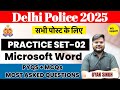 Delhi Police Computer Classes | MS Word PYQs Practice Set-02 | MS Word Previous Year Questions