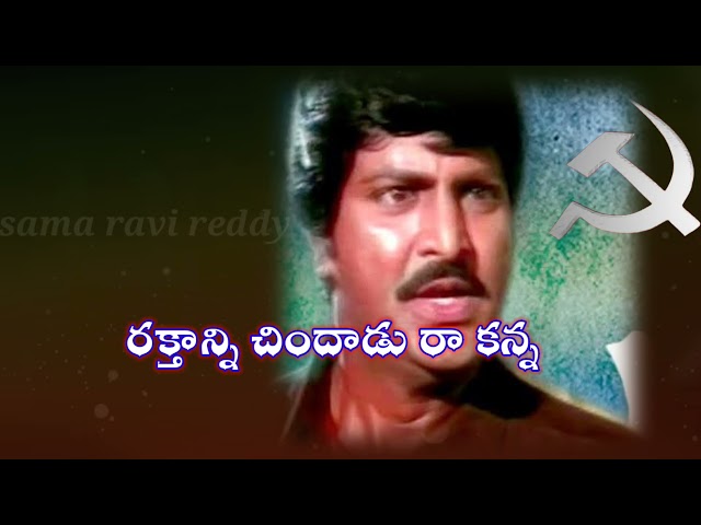 neethikai ramaiah raa chinna vanavasa megadu ra kanna.. lyrics...sama ravi reddy class=