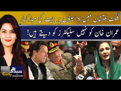 Seedhi Baat Beenish Saleem Kay Sath | Full Program | 18 November 2020 | Neo News