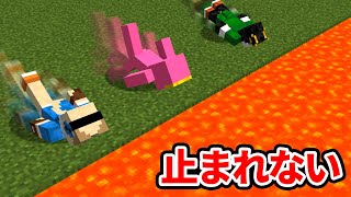 自動で体が進み続けるバグった世界でサバイバル【マイクラ】