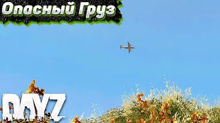 Скитания по Пустошам. Dayz Выживание Соло #3