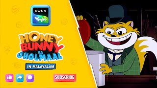 മോഷ്ടിച്ച പെയിൻ്റിംഗിൻ്റെ രഹസ്യം | Full Episode In Malayalam | Videos For Kids | HB