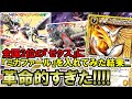 【バトスピ】バトスピ全国準優勝の『ゼクス』に『ミカファール』を入れた瞬間...ソリティアでワンショットキルが可能に‼︎‼︎【対戦動画】