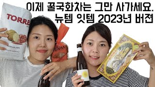 [스페인 여행] 2023년 스페인 여행 기념품 추천: 뻔한 기념품은 가라.