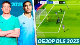 Dream League Soccer 2023 - Обзор Лучшего Симулятора Футбола на Андроид