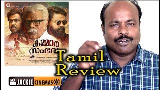 കൊലമാസ്സ് | Kammara Sambhavam Malayalam movie Review in Tamil by Jackiesekar |#jackiecinemas