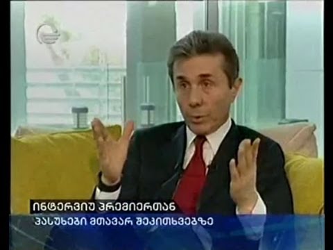 ივანიშვილი - ჩვენ მივიღებთ 130 -140 ხმას