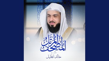 سورة العلق