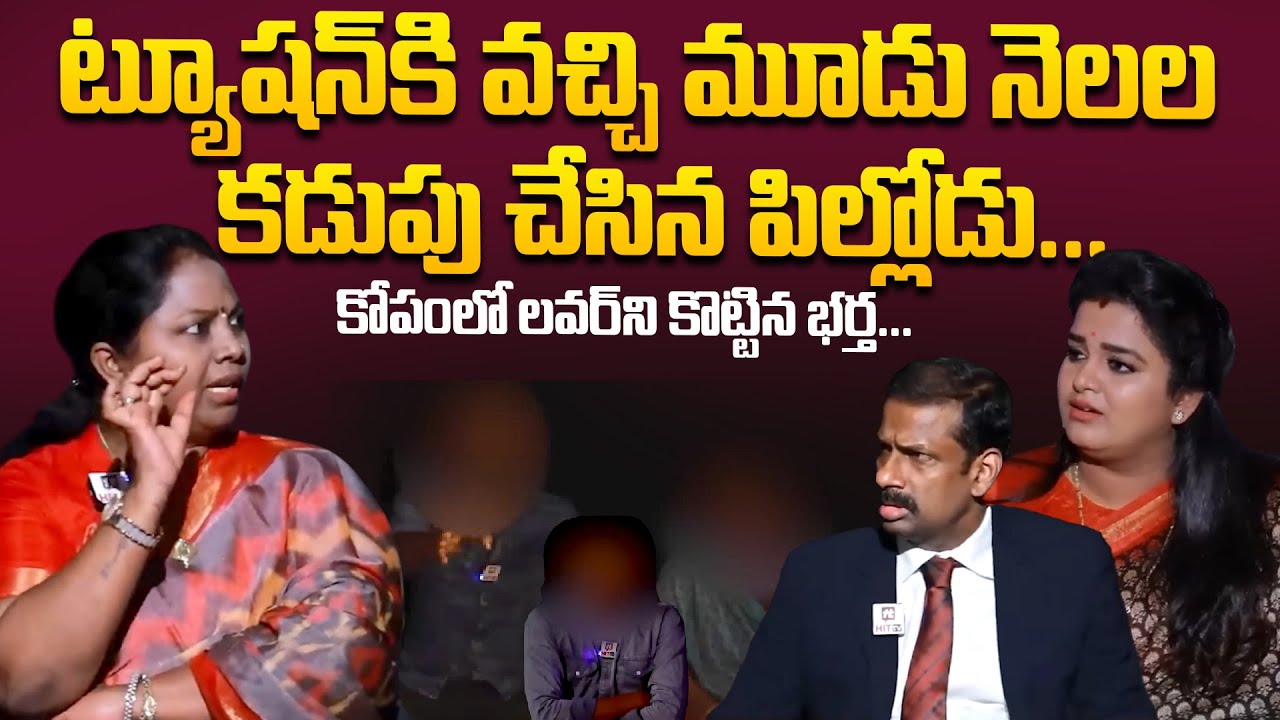 ట్యూషన్ కి వచ్చి మూడు నెలల కడుపు చేసిన పిల్లోడు.. Idi Katha Kadu Jeevitham  Kalyan Chakravarthy