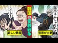 【超学歴社会】韓国の地獄すぎる受験戦争…入試はパトカーも出動