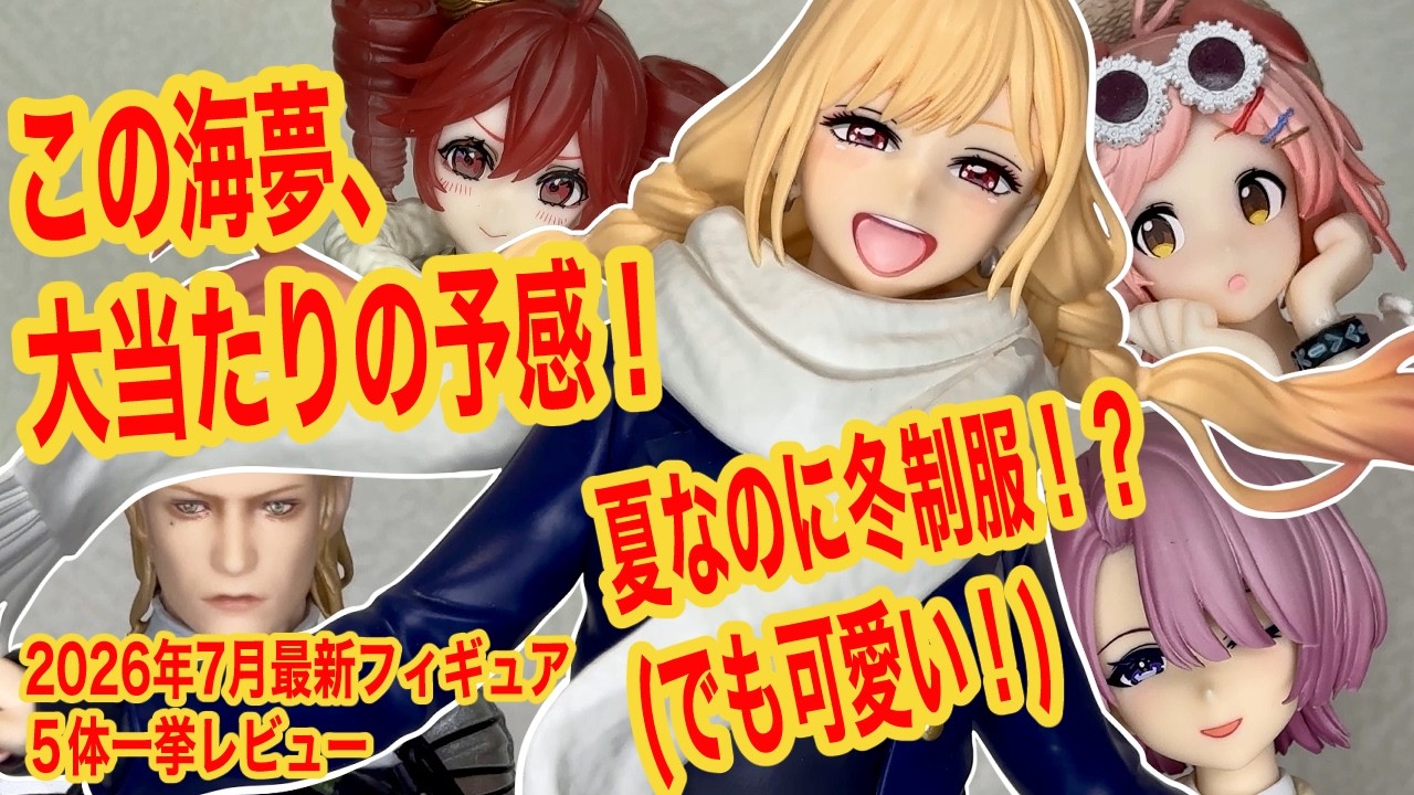 2026年7月最新】圧倒的クオリティ！喜多川海夢 / 重音テト 他 プライズ